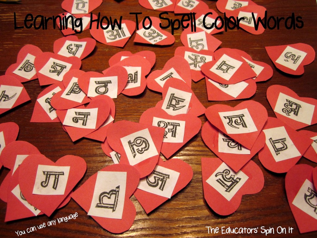 Hindi Alphabet Letters for Valentines Day 