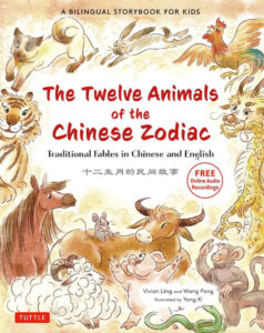 The Twelve Animals of the Chinese Zodiac by Vivian Ling & Wang Peng